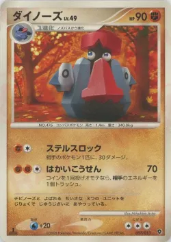 Probopass 「DPT_ENTRY_PACK_PALKIA No. 007」「JP」